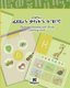 Tigrinya Alphabet and Words Workbook - Children's Book (Tigrinya, Paperback): Kiazpora Publication