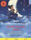 Mein allerschoenster Traum - My Most Beautiful Dream (Deutsch - Englisch) - Zweisprachiges Kinderbuch, mit Hoerbuch zum...