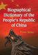 Biographical Dictionary of the People's Republic of China (Paperback): Yuwu Song