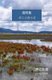 Scattering Pearls (Chinese, Paperback): MR Min Tang