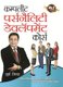 Complete Personality Development (Hindi, Paperback): Surya Sinha