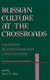 Russian Culture At The Crossroads - Paradoxes Of Postcommunist Consciousness (Paperback): Dmitri N. Shalin
