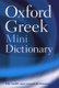 Oxford Greek Mini Dictionary (English, Greek, Paperback, 2nd Revised edition): Oxford Dictionaries