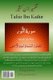 Tafsir Ibn Kathir (Urdu) - Surah Al Nur (Urdu, Paperback): Alama Imad Ud Din Ibn Kathir