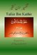 Tafsir Ibn Kathir (Urdu) - Juzz 30, (Para 30) (Urdu, Paperback): Alama Imad Ud Din Ibn Kathir