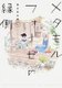 BL Metamorphosis Vol. 1 (Paperback): Kaori Tsurutani