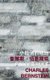 Pinky's Rule (Paperback): Charles Bernstein