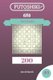 Futoshiki Puzzles - 200 Hard Puzzles 6x6 Vol.3 (Paperback): David Smith