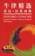 Concise English-Chinese Chinese-English Dictionary (Paperback, 3rd Revised edition): Manser