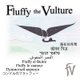 Fluffy the Vulture (Paperback): William A Zicker