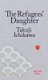 The Refugees' Daughter (Paperback): Takuji Ichikawa