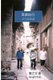 Travel Log of Southwestern China (Chinese, Paperback): MR Min Tang