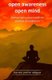 Open Awareness Open Mind - Finding lasting peace with the practice of meditation (Paperback): Karma Yeshe Rabgye