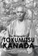 The Biography of Tokumitsu Kanada (Hardcover): William and Yoko Trotter