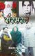 Sansmaran (Hindi, Paperback): Vimlesh 'Dipi' Gangwar