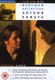 Autumn Sonata (Swedish, DVD): Ingrid Bergman