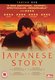 Japanese Story (English, Japanese, DVD): Toni Collette, Gotaro Tsunashima, Matthew Dyktynski, Lynette Curran, Yumiko Tanaka,...