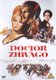 Dr. Zhivago (1965) (DVD): Omar Sharif, Julie Christie, Geraldine Chaplin, Rod Steiger, Alec Guinness, Tom Courtenay, Ralph...