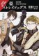 Bungo Stray Dogs, Vol. 1 (light novel) (Paperback): Kafka Asagiri