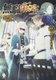 Mushoku Tensei: Jobless Reincarnation (Light Novel) Vol. 9 (Paperback): Rifujin Na Magonote