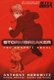 Stormbreaker: the Graphic Novel (Paperback): Anthony Horowitz