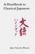 A Handbook to Classical Japanese (Paperback, New): John Timothy Wixted
