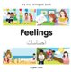 My First Bilingual Book - Feelings - Urdu-english (Board book): Milet Publishing