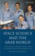 Space Science and the Arab World - Astronauts, Observatories and Nationalism in the Middle East (Paperback): Joerg Matthias...