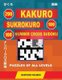 200 Kakuro - Sukrokuro 100 - 100 Number Cross Sudoku. Puzzles of All Levels. - Holmes Presents Puzzles from Basic to Very...