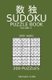 Sudoku Puzzle Book - 200 Very Hard Puzzles (Paperback): Michael Chen