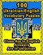 100 Ukrainian/English Vocabulary Puzzles - Learn Ukrainian By Doing FUN Puzzles!, 100 Crosswords With Clues In English, Answers...