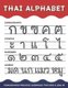 Thai Alphabet Handwriting Practice Workbook for Kids and Adults - 4 in 1 Tracing Consonants, Vowels, Numbers and Words Thai...