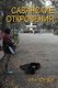 Savannah Revelations - Savannah Revelations (English, Russian, Paperback): Yuri Kholodov