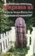 Remember Me - The Charles Morgan Blessing Story (Paperback): Mervyn Dykes