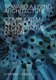 Toward a Living Architecture? - Complexism and Biology in Generative Design (Paperback): Christina Cogdell