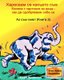 Children's Bulgarian book- Why do I like the way I am - A picture book that teaches self-esteem (Bulgarian) (Bulgarian,...