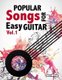 Popular Songs for Easy Guitar. Vol 1 (Paperback): Duviplay
