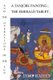 A Tanjore Painting, the Emerald Tablet, and the Operations of the Sun (Paperback): Dilip Rajeev