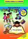 Tsohle-hara-e le nngwe: Mananeo a ho ithuta a hokahaneng: Grade 1: Learner's book - Home language (Sotho, Southern,...