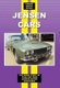 Jensen Cars (Paperback): Colin Pitt