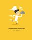 Asynchronous JavaScript - An introduction to asynchronous programming in JavaScript (Paperback): Amin Meyghani