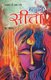 Ramayan Ke Amar Patra - Mahasati Seeta (Hindi, Paperback): Dr. Vinay