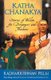Katha Chanakya (Paperback): Radhakrishnan Pillai