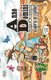 Anno Domini - A Month of Sundays (Paperback): Joe King