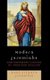 Modern Jeremiahs - Contemporary Visions of American Decline (Hardcover): Mark Stephen Jendrysik
