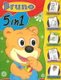 Bruno 5 In 1 (Paperback): Sterling Publishers