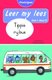 Leer my lees met Tippie die olifant (Vlak1) 19: Tippie ry bus (Afrikaans, Paperback, Skooluitgawe): Jose Plamer, Reinette...