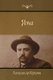 The Pit (???) (Russian, Paperback): Alexander Kuprin