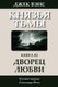 The Palace of Love (in Russian) (Russian, Paperback): Jack Vance