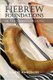 Hebrew Foundations of the Christian Faith (Paperback): David Hamshire
